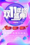 双十一