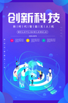 创新科技