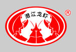 潜江龙虾 LOGO