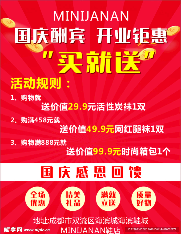 红色海报