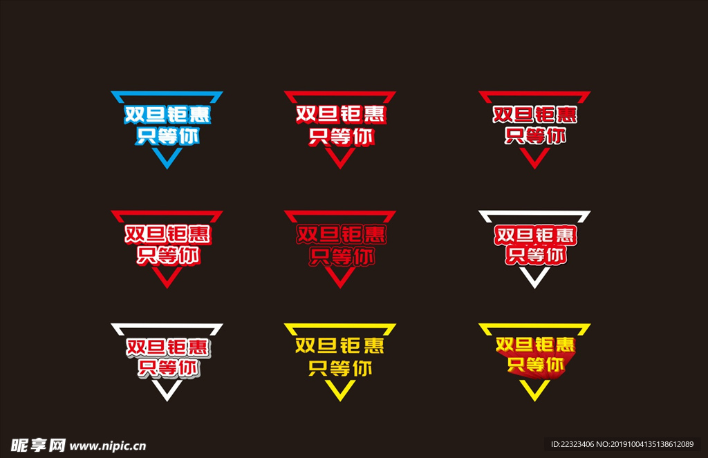 元旦钜惠只等你