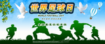 世界足球日海报