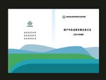 蓝色科研局封面