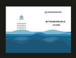蓝色科研封面