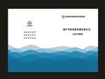 蓝色计划封面