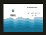 蓝色如果封面