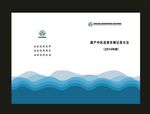 蓝色风景封面
