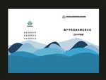 蓝色庆国封面