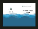 蓝色双层制作封面