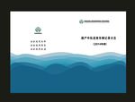蓝色期刊封面