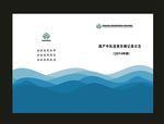 蓝色期刊人封面