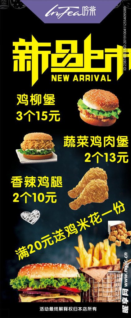 小吃展架