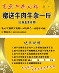 火锅代金券