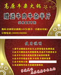 火锅代金券