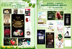 仟花佰草化妆品传单