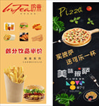 小吃  汉堡  薯条  披萨展