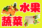 水果蔬菜店广告店招玻璃贴