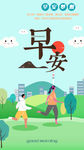 小清新早安
