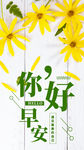 小清新早安