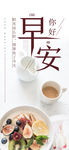 小清新早安