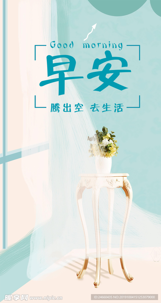 小清新早安