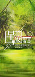 小清新早安