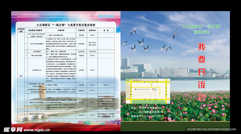 实物以及风景图片 矢量文件 配