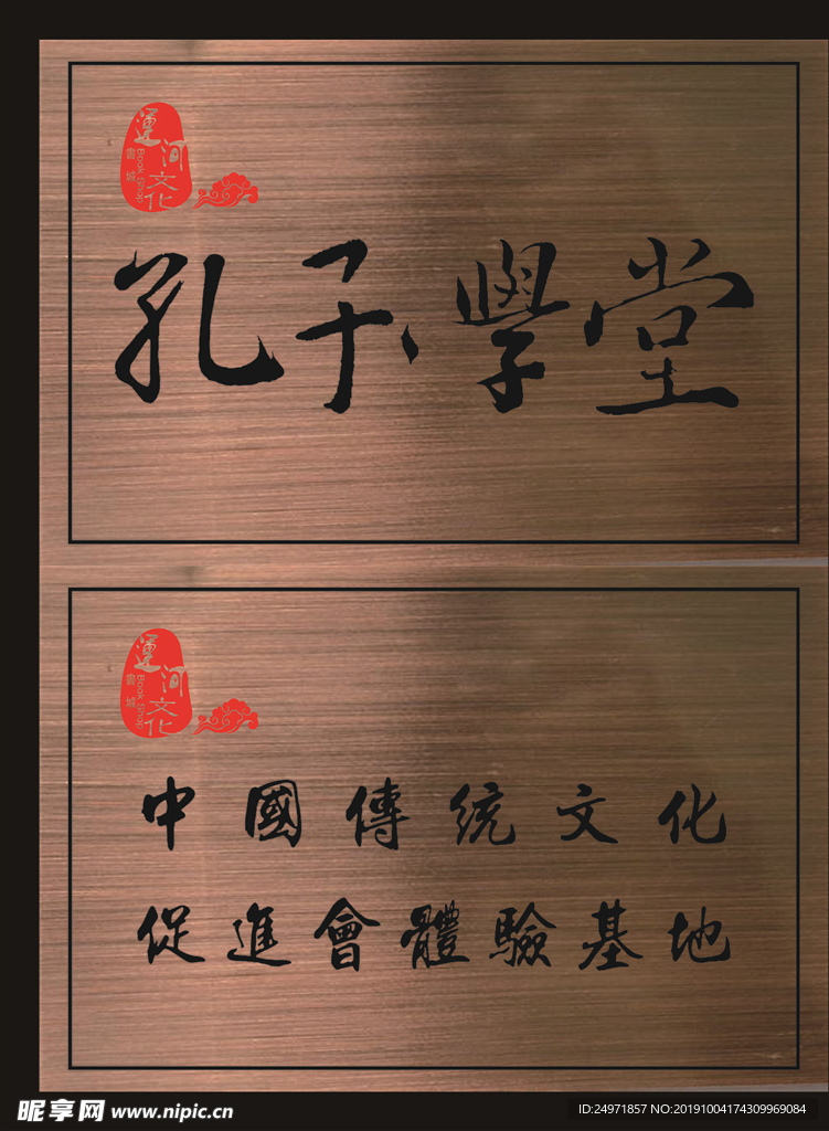 钛金牌 木托盘 钛金镜面拉丝