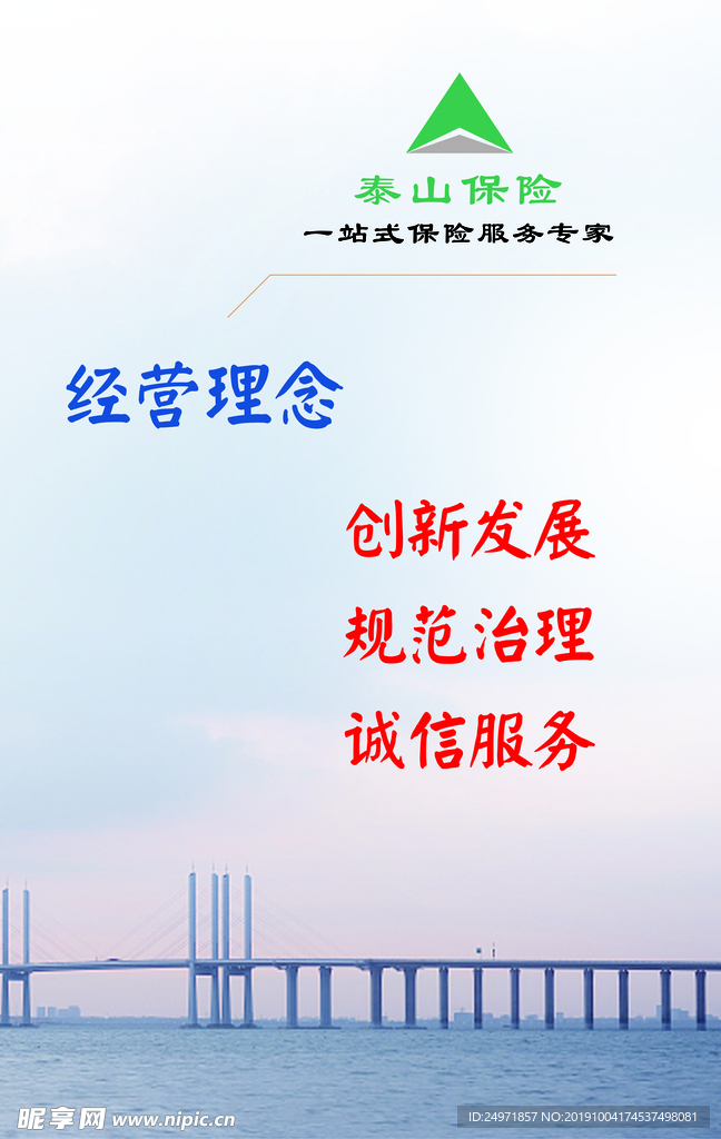 企业展板 共赢 企业 制度 文