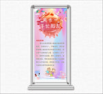 亲子游戏展架