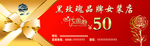 女装代金券