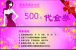 女装代金券