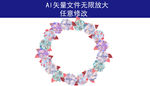 花纹底纹 花卉