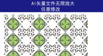 叶子底纹