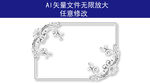 花环 花纹底纹