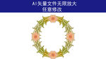 花纹底纹 花卉