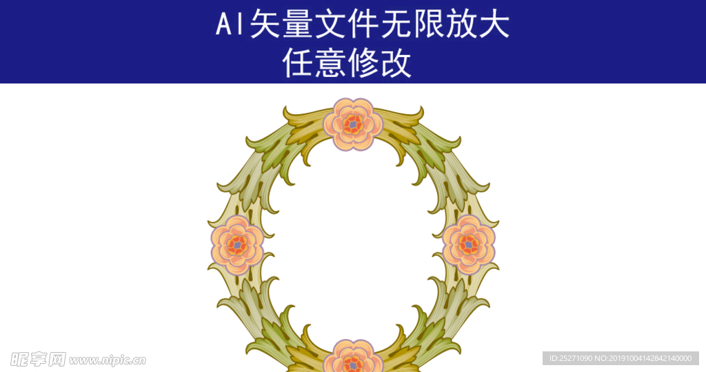 花纹底纹 花卉