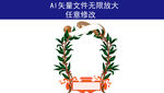 欧美花纹