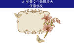 叶子底纹