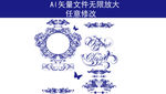 欧式花纹