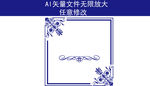 花环 花纹底纹