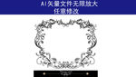 花环 花纹底纹