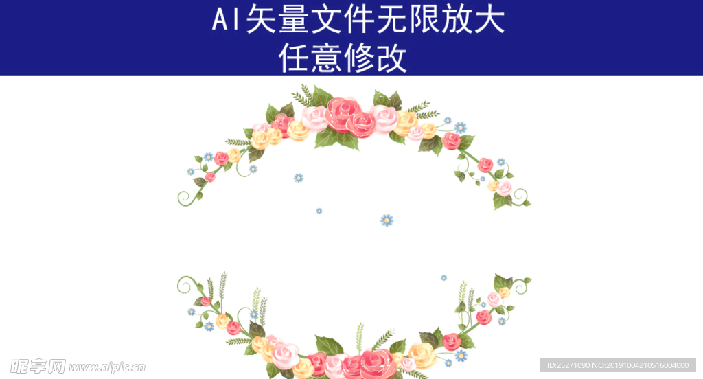 手绘花 花环 花纹底纹