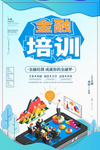 金融培训