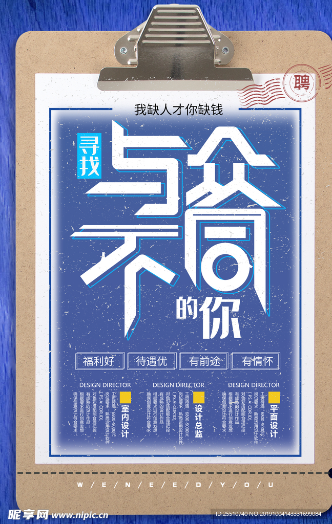 招聘