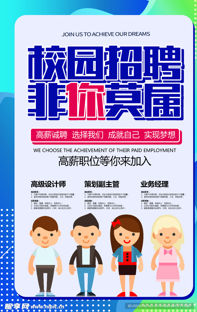招聘