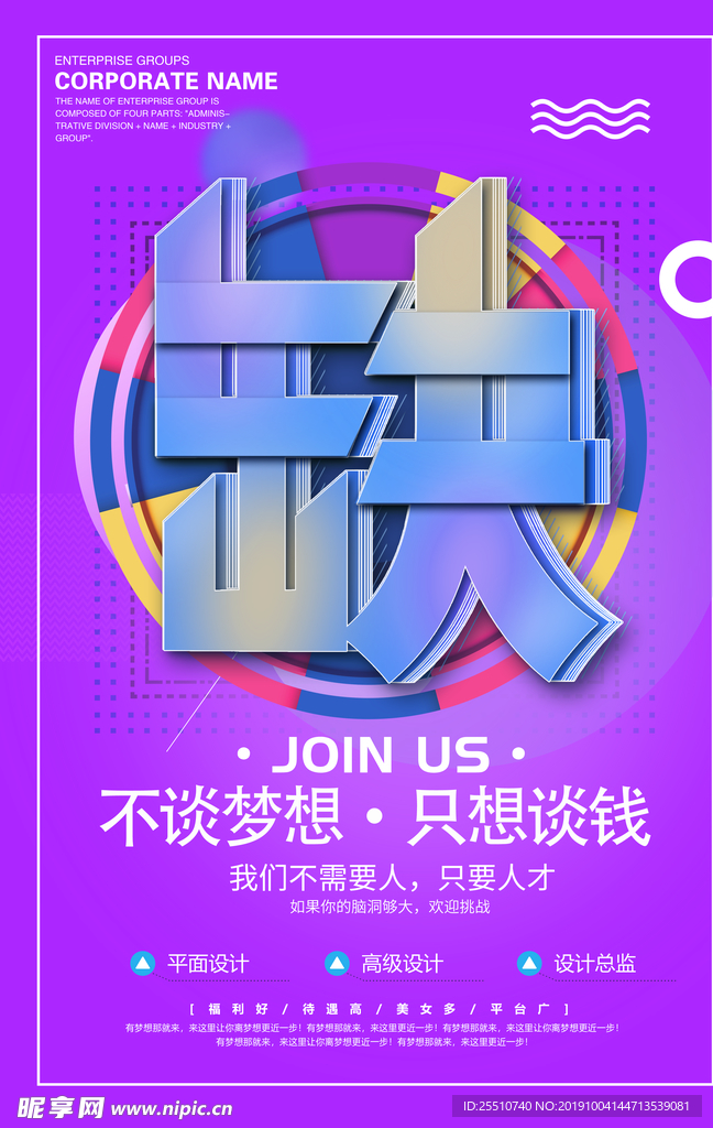 招聘