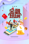 金融培训