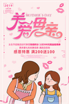关爱母亲