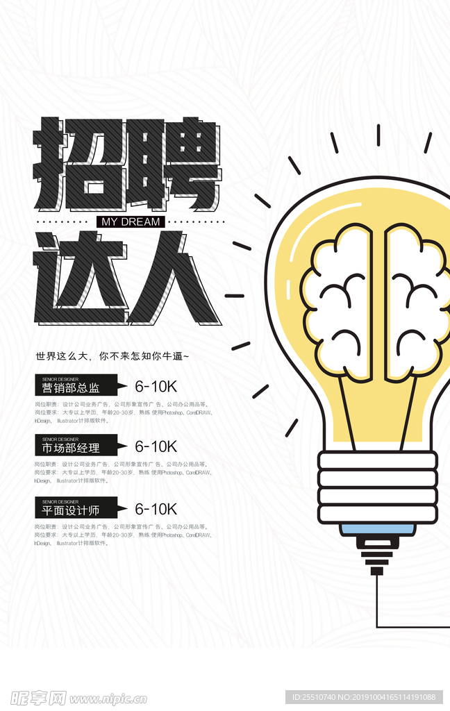 招聘